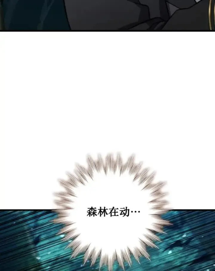 《吞龙魔法师》22.陷阱图70