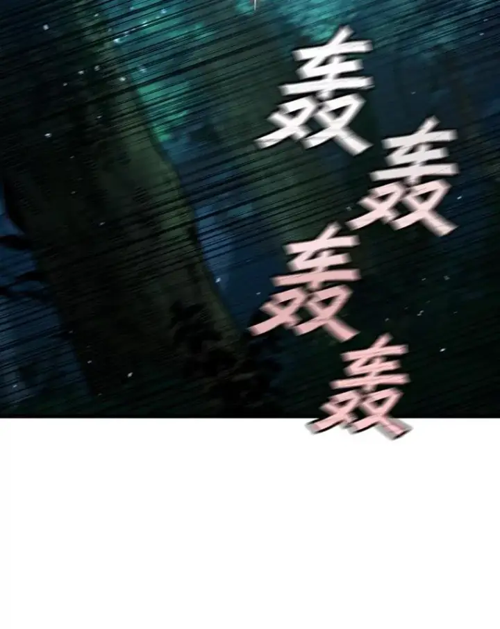 《吞龙魔法师》22.陷阱图71