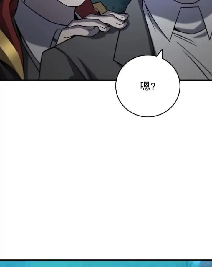《吞龙魔法师》22.陷阱图73