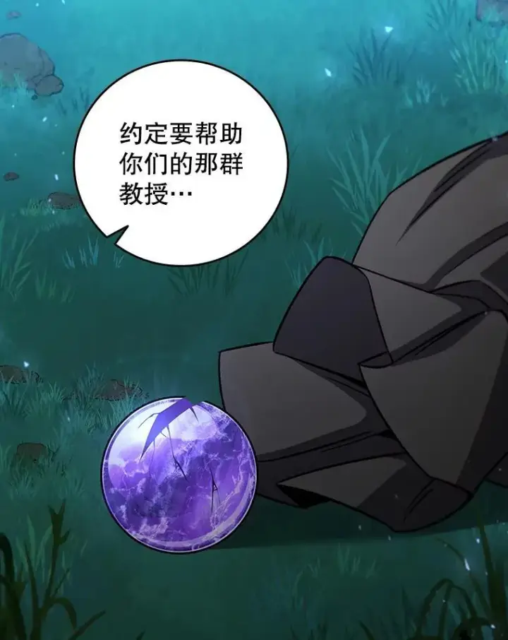 《吞龙魔法师》22.陷阱图74