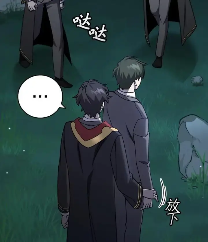 《吞龙魔法师》22.陷阱图78