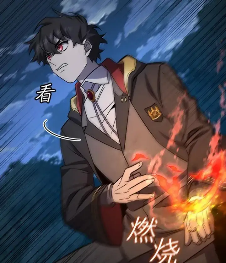 《吞龙魔法师》22.陷阱图80