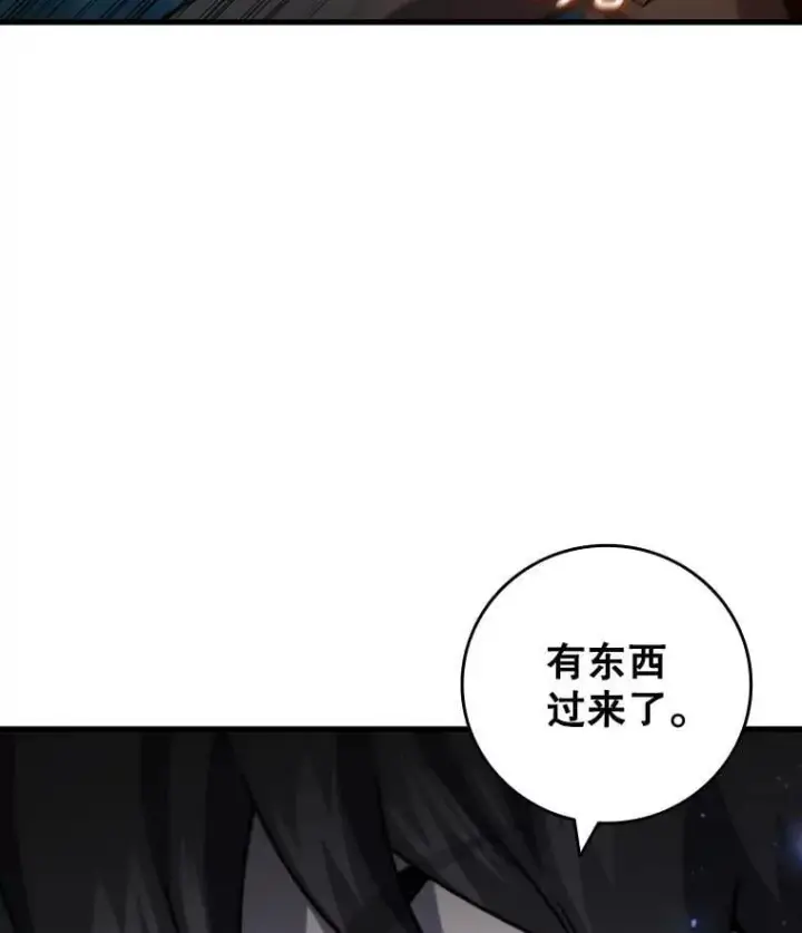 《吞龙魔法师》22.陷阱图81