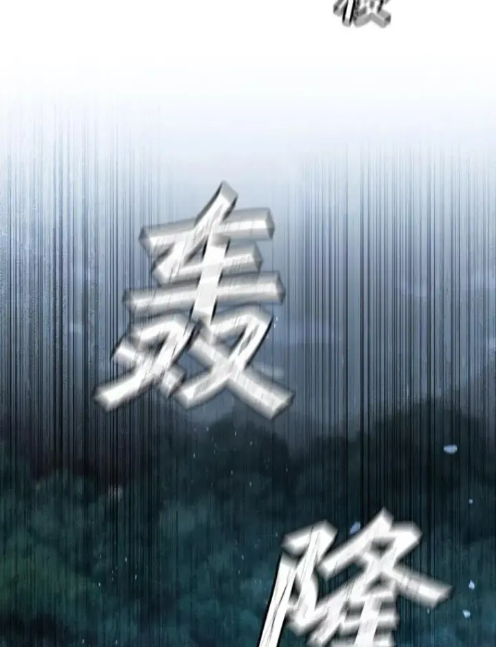 《吞龙魔法师》22.陷阱图86