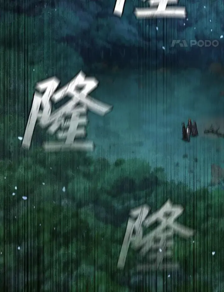《吞龙魔法师》22.陷阱图87
