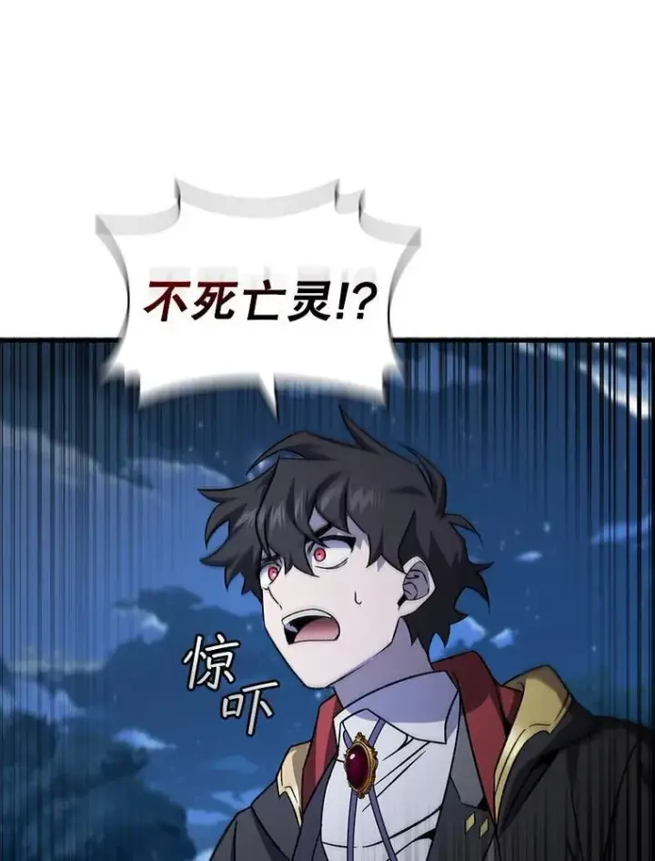 《吞龙魔法师》22.陷阱图91