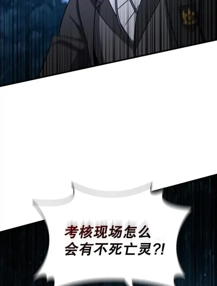 《吞龙魔法师》22.陷阱图92