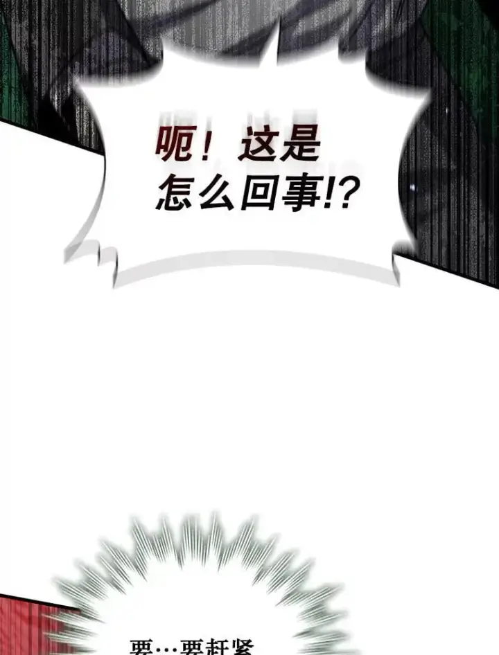 《吞龙魔法师》22.陷阱图95