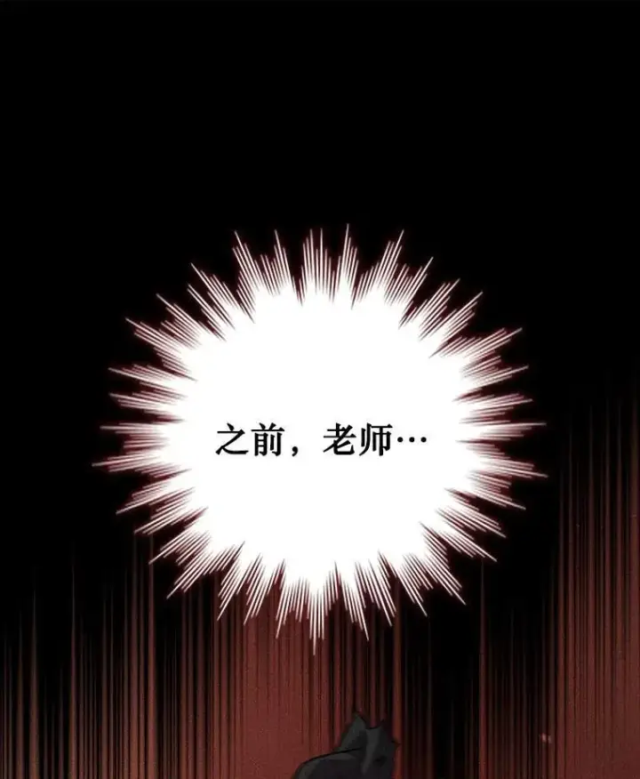 《吞龙魔法师》23.团队作战图10