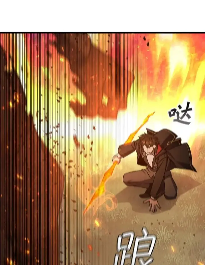 《吞龙魔法师》23.团队作战图101