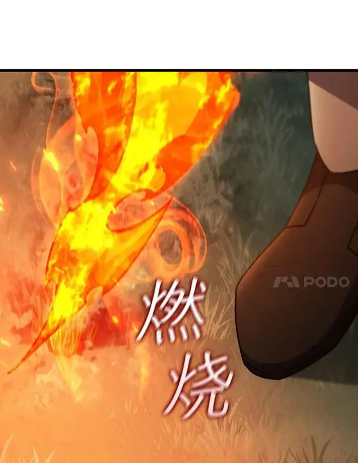 《吞龙魔法师》23.团队作战图108