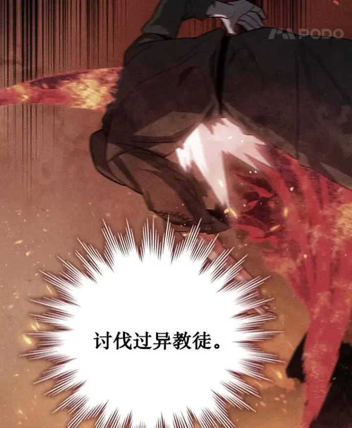《吞龙魔法师》23.团队作战图11