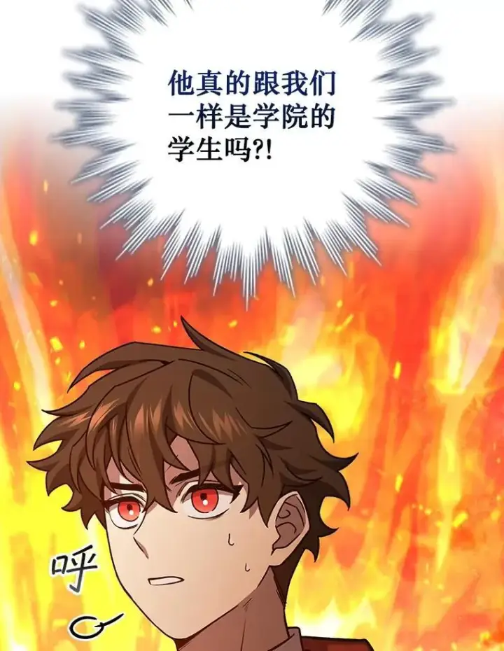 《吞龙魔法师》23.团队作战图110