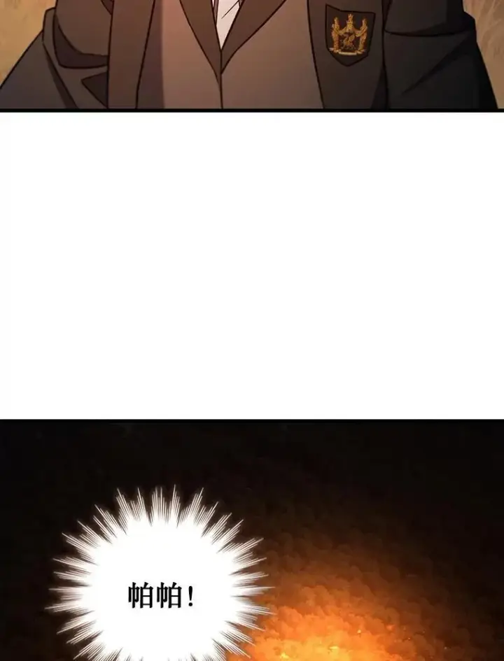 《吞龙魔法师》23.团队作战图113
