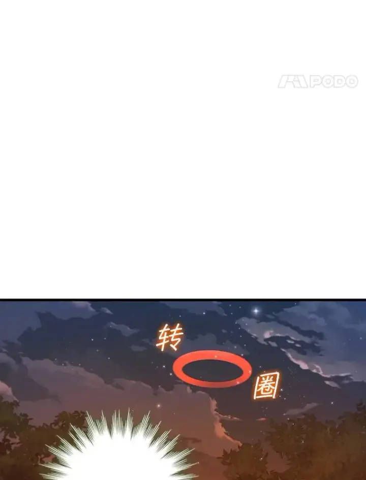 《吞龙魔法师》23.团队作战图115