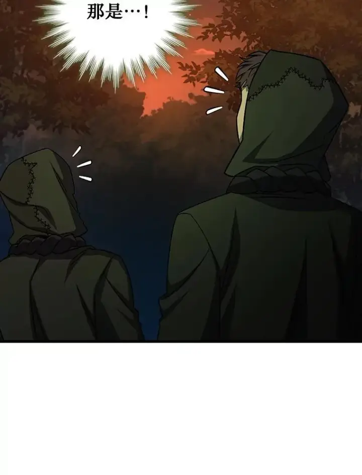 《吞龙魔法师》23.团队作战图116