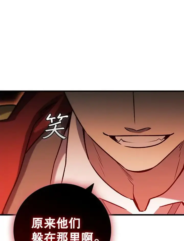 《吞龙魔法师》23.团队作战图117