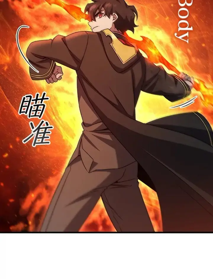 《吞龙魔法师》23.团队作战图119