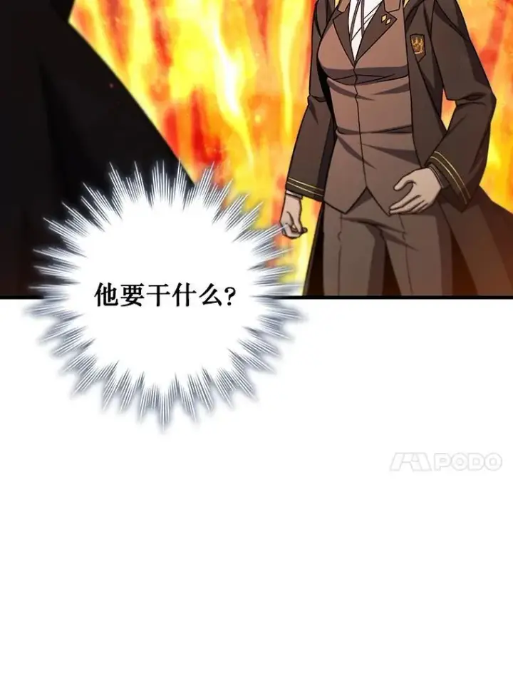 《吞龙魔法师》23.团队作战图121