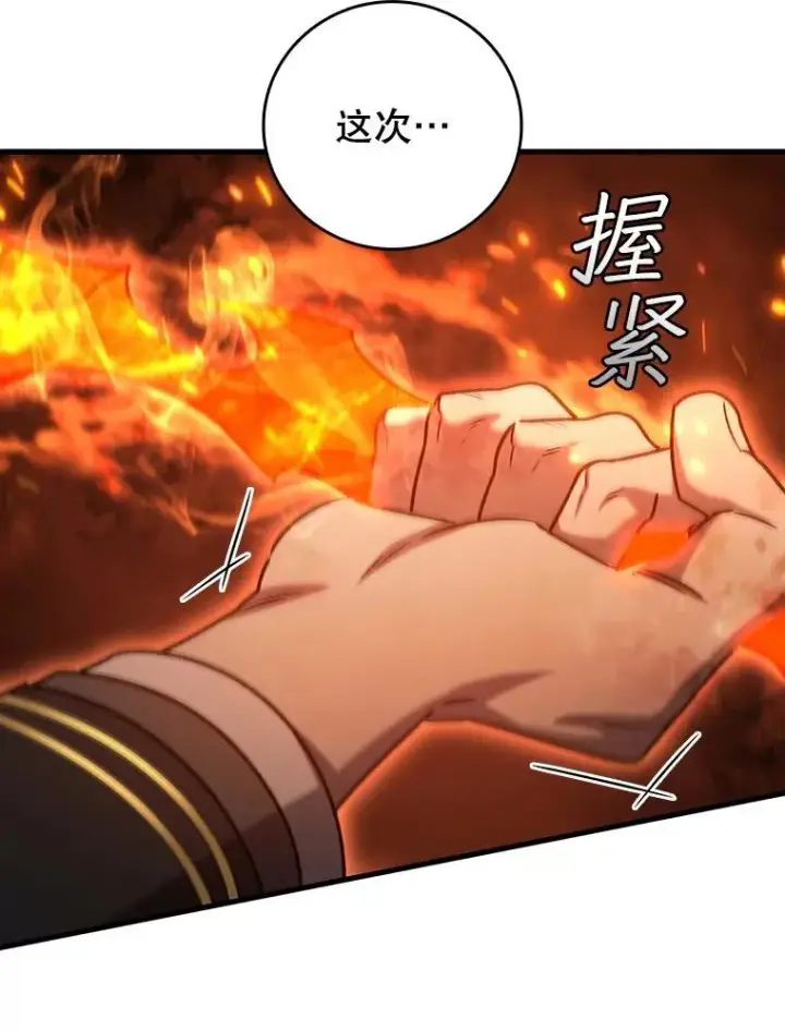 《吞龙魔法师》23.团队作战图122