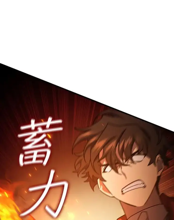 《吞龙魔法师》23.团队作战图123