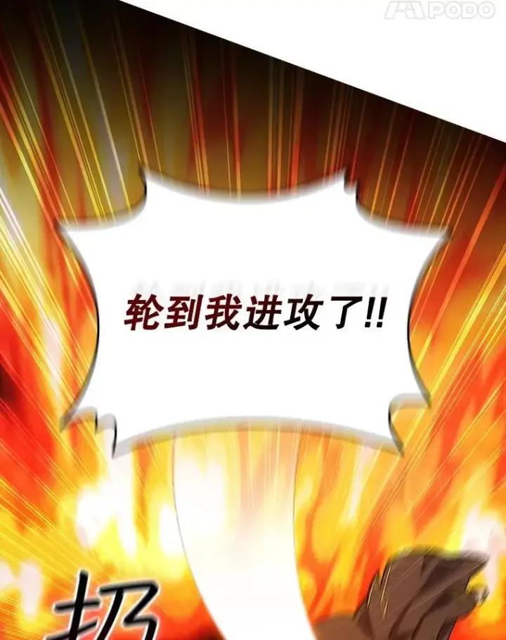 《吞龙魔法师》23.团队作战图125