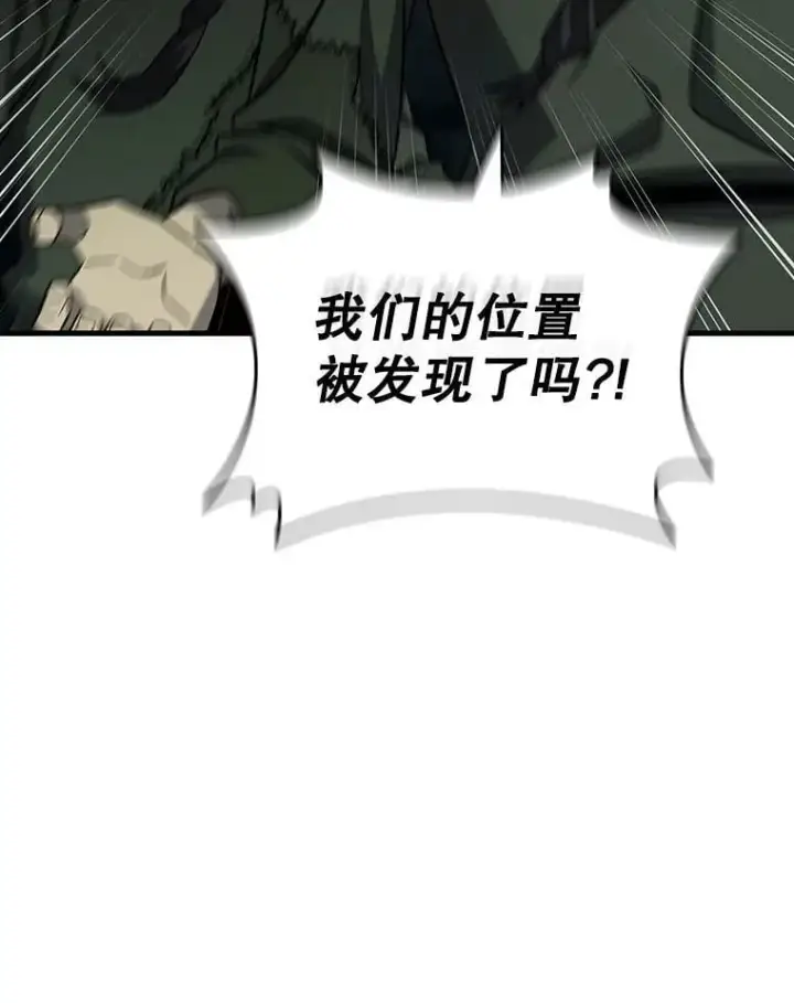 《吞龙魔法师》23.团队作战图130