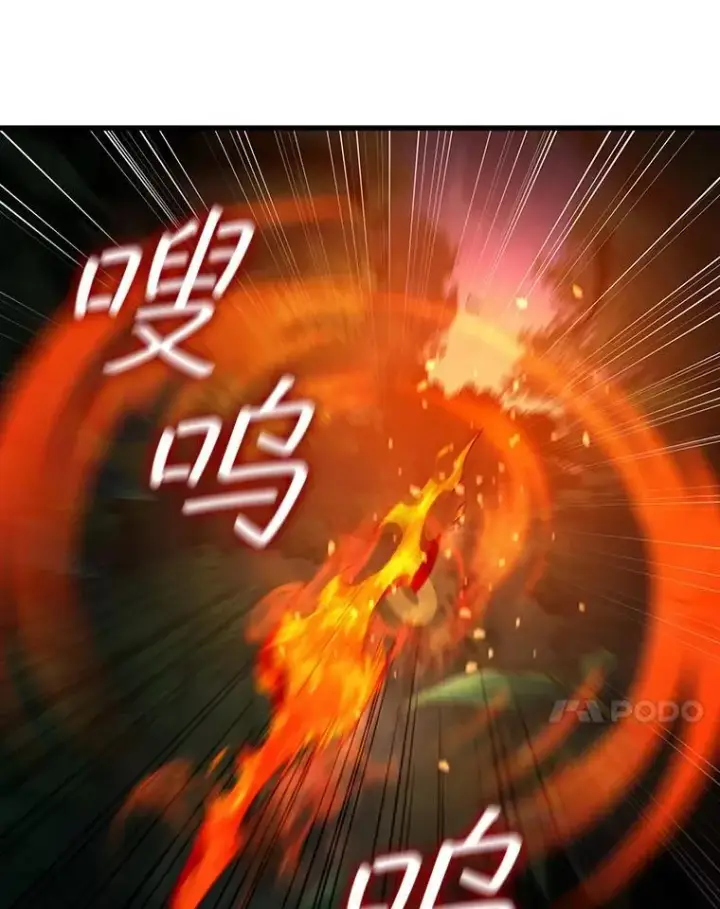 《吞龙魔法师》23.团队作战图131