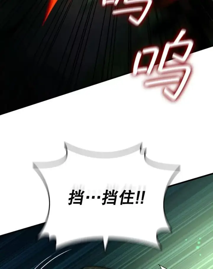 《吞龙魔法师》23.团队作战图132