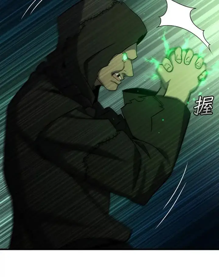 《吞龙魔法师》23.团队作战图133