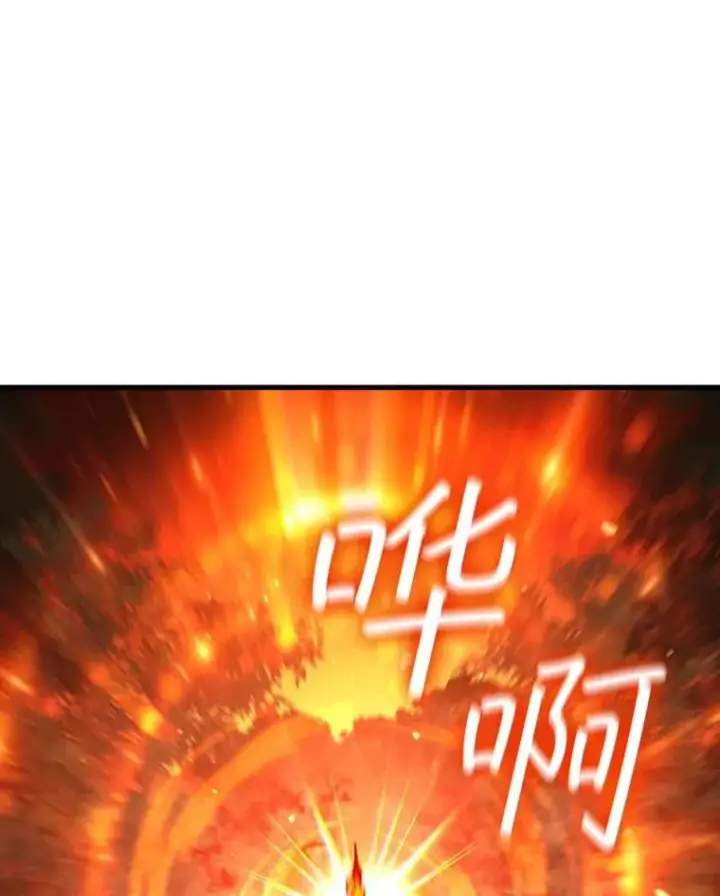 《吞龙魔法师》23.团队作战图134