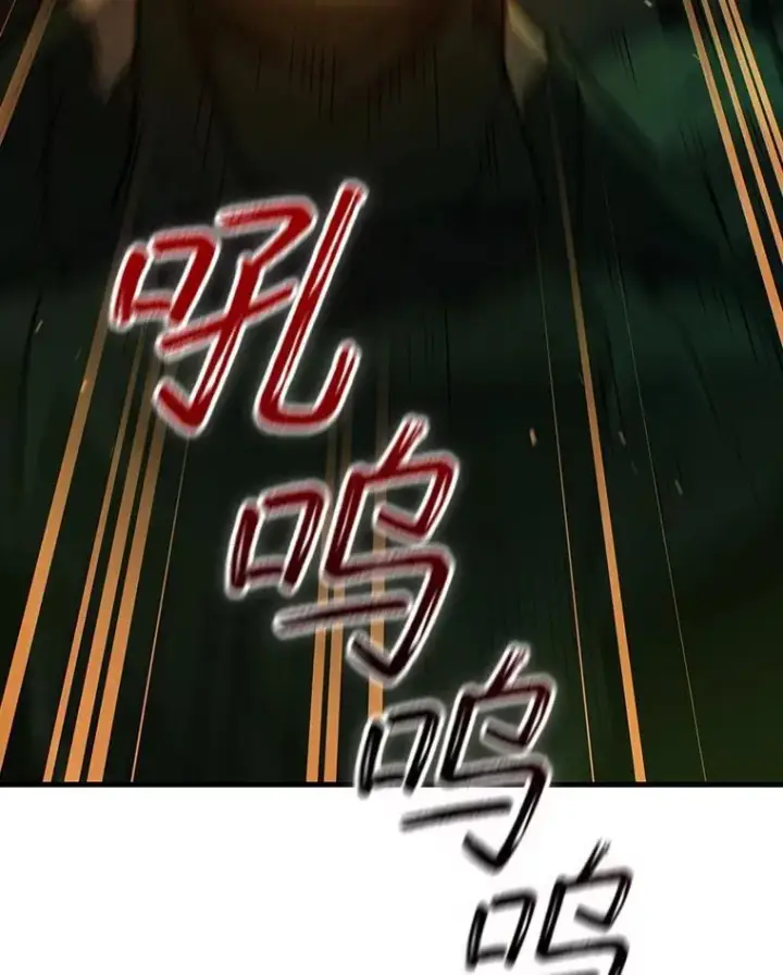 《吞龙魔法师》23.团队作战图136