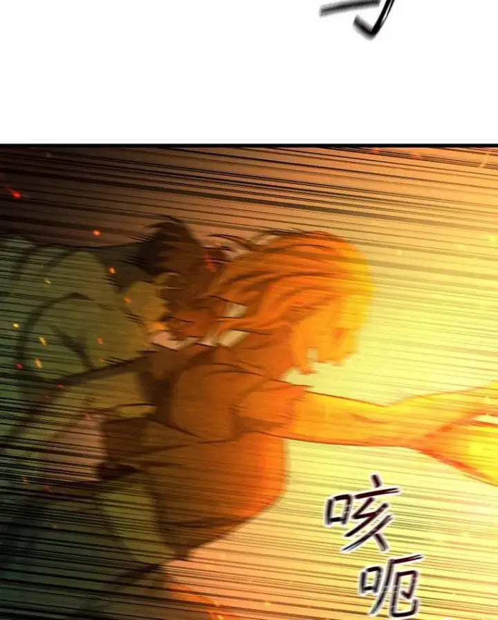 《吞龙魔法师》23.团队作战图137