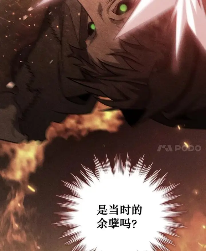 《吞龙魔法师》23.团队作战图14