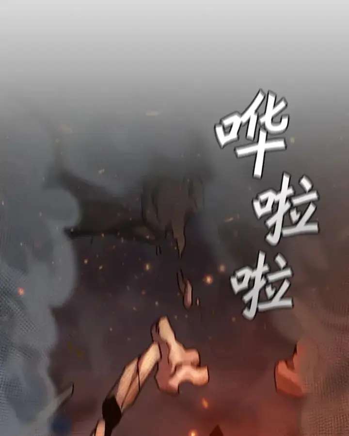《吞龙魔法师》23.团队作战图149