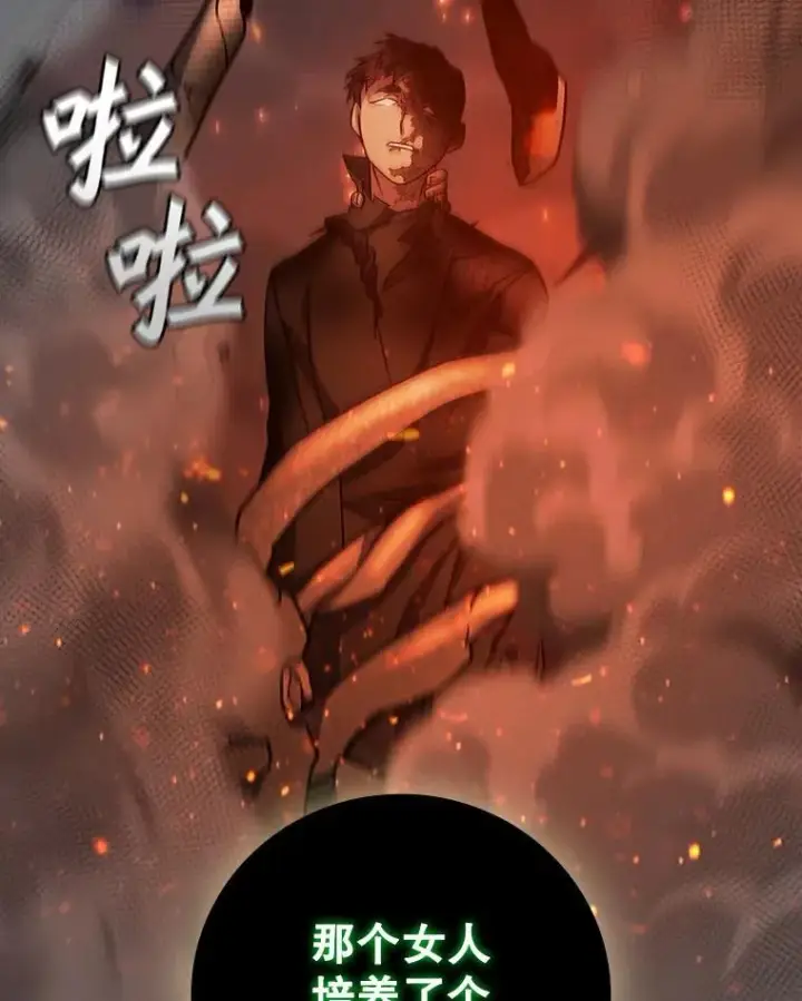 《吞龙魔法师》23.团队作战图150