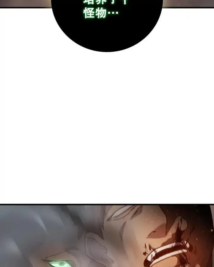 《吞龙魔法师》23.团队作战图151