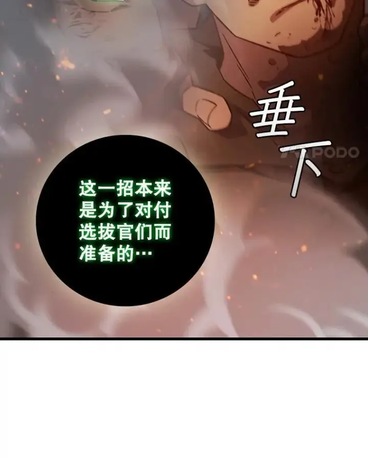 《吞龙魔法师》23.团队作战图152