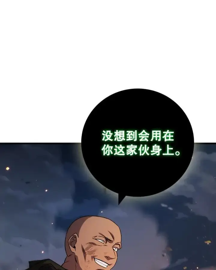 《吞龙魔法师》23.团队作战图153