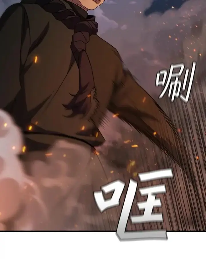 《吞龙魔法师》23.团队作战图154