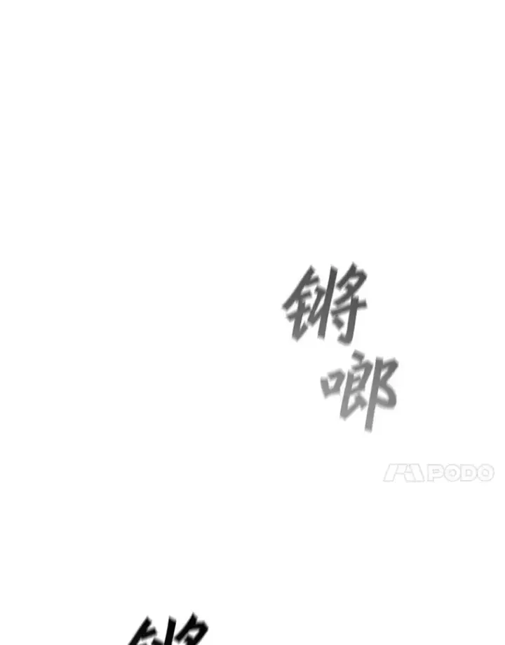 《吞龙魔法师》23.团队作战图155