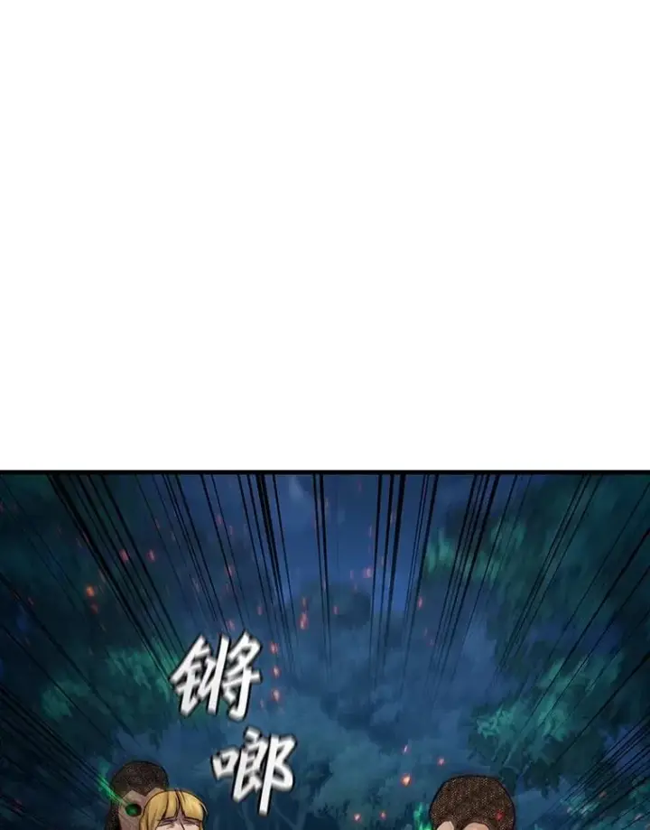 《吞龙魔法师》23.团队作战图157