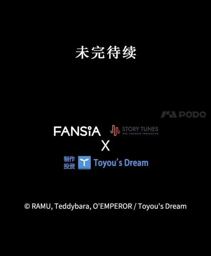 《吞龙魔法师》23.团队作战图162