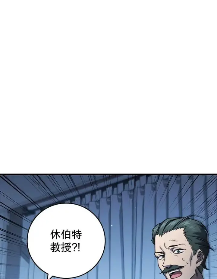 《吞龙魔法师》23.团队作战图163