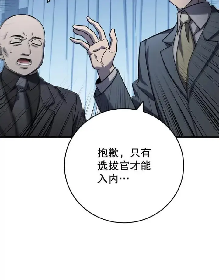 《吞龙魔法师》23.团队作战图164