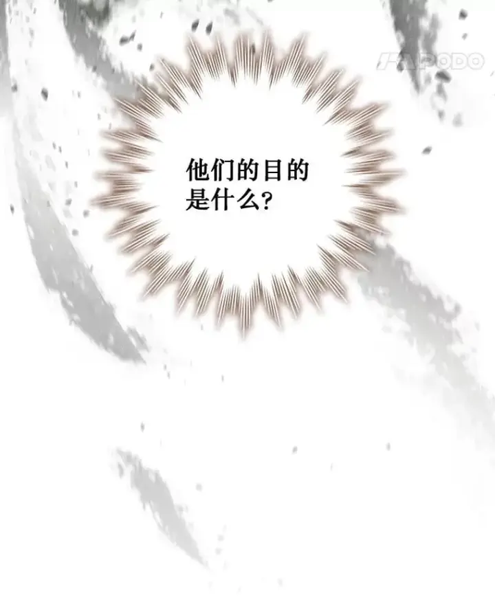 《吞龙魔法师》23.团队作战图18