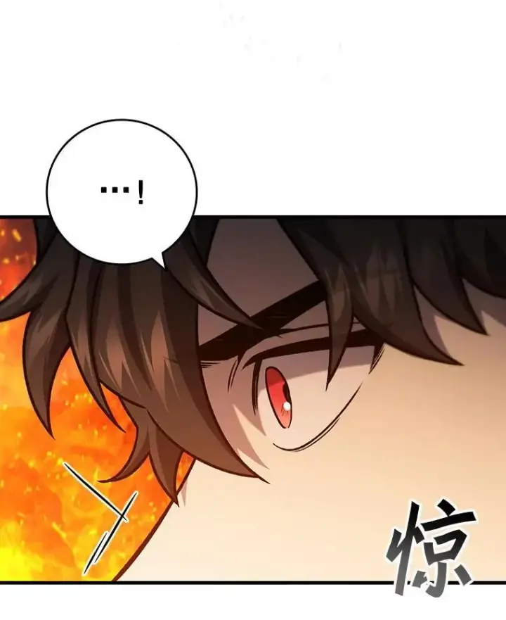 《吞龙魔法师》23.团队作战图19