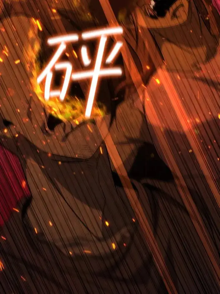 《吞龙魔法师》23.团队作战图23