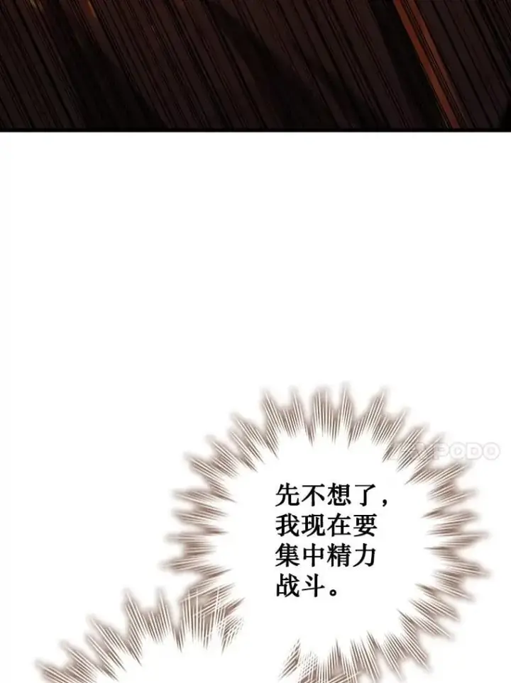 《吞龙魔法师》23.团队作战图24