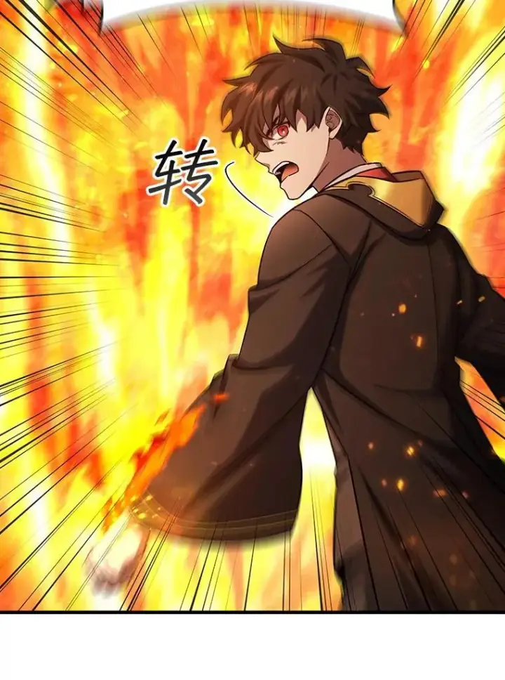《吞龙魔法师》23.团队作战图29